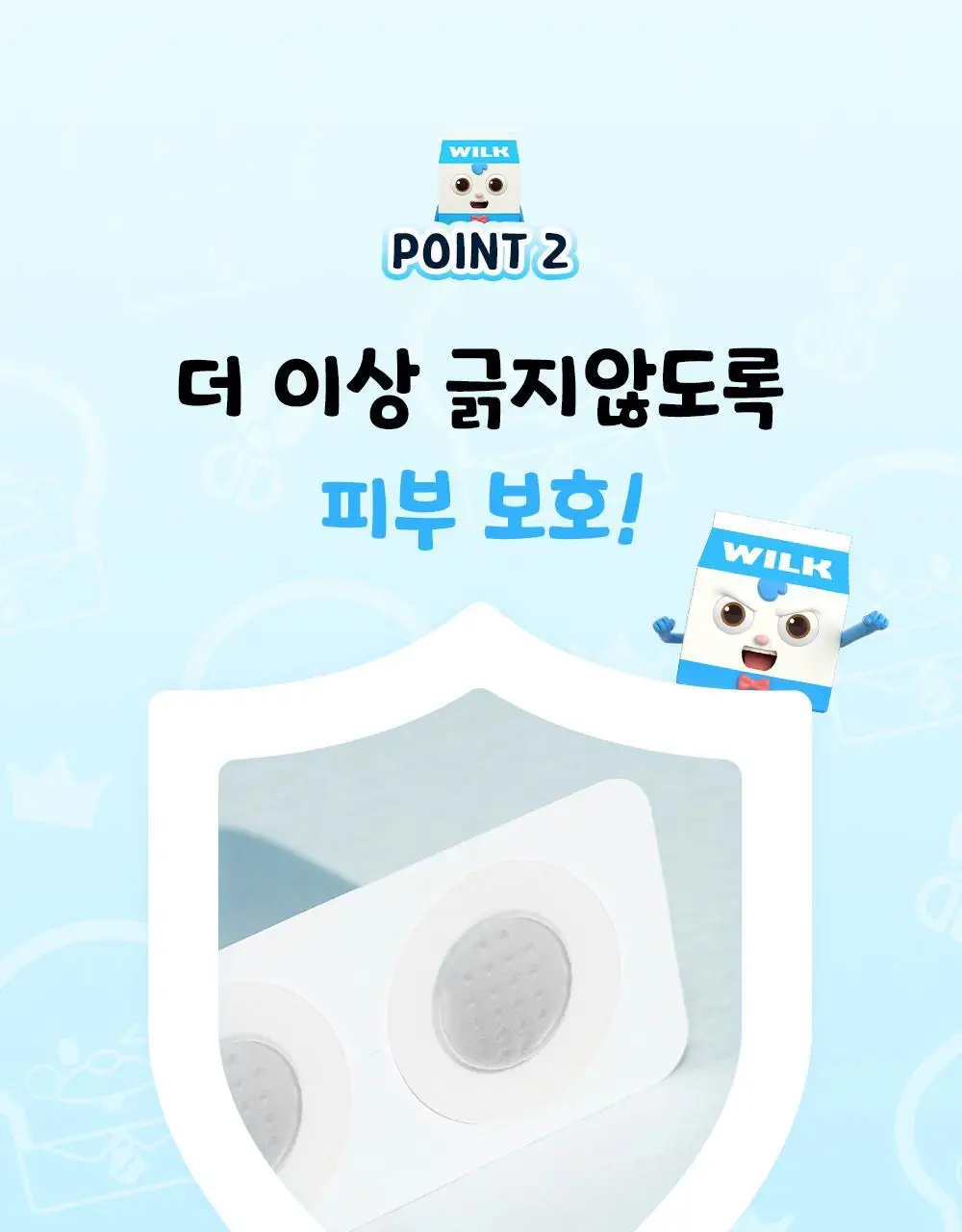 [긁음방지/피부보호] 아크로패스 수딩케어 12매입 상세페이지 11